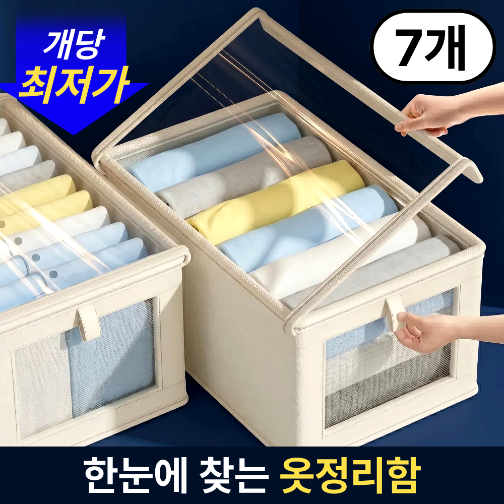 패브릭 7개 세트